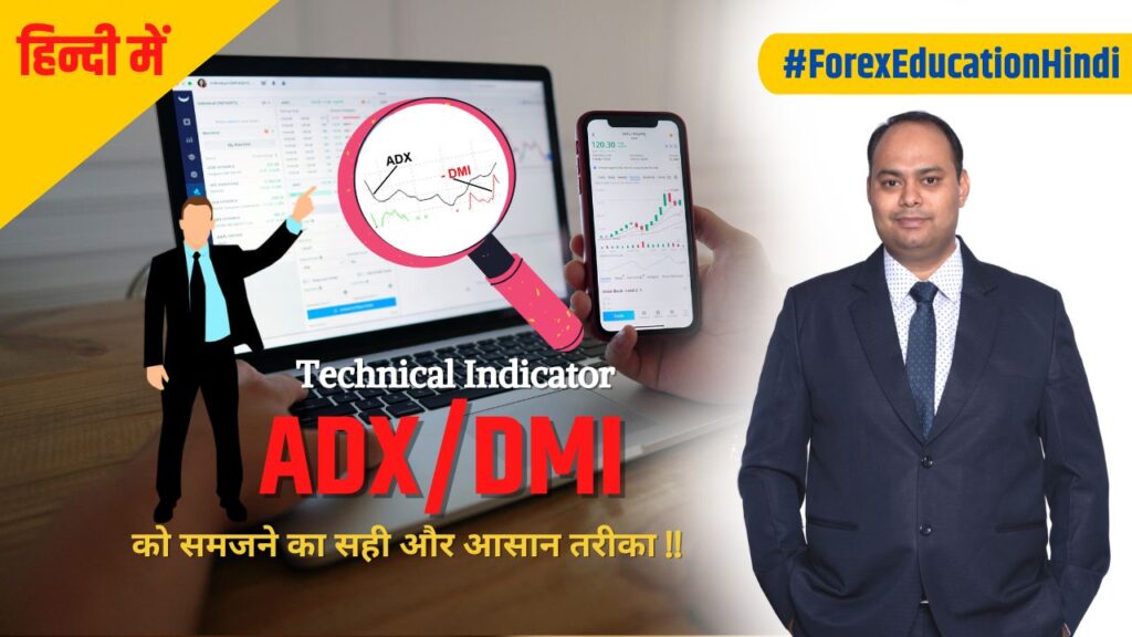 Copy of Copy of technical indicater ADX DMI