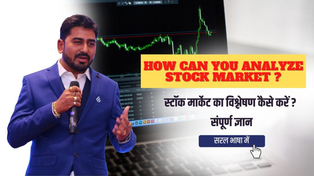 How can you analyze Stock Market